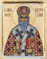 St Basil Serbian Orthodox Church